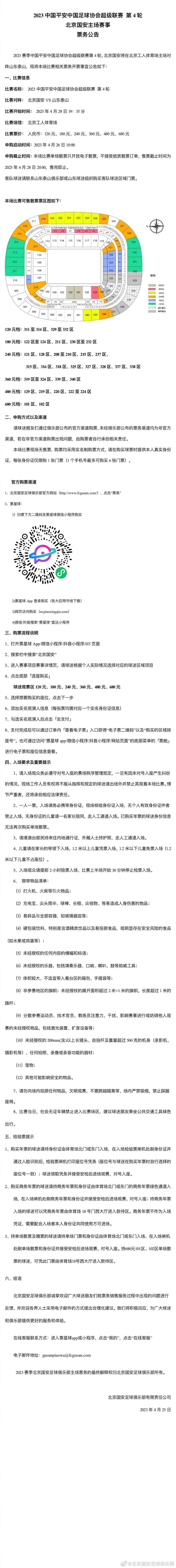 11月14日，《塬上》在北京举办了专家研讨会，中国电影家协会秘书长饶曙光担任主持人，原光明日报社党委书记、总编辑苟天林，中国文艺评论家协会主席仲呈祥等专家，导演乔梁等主创，出席了本次研讨会